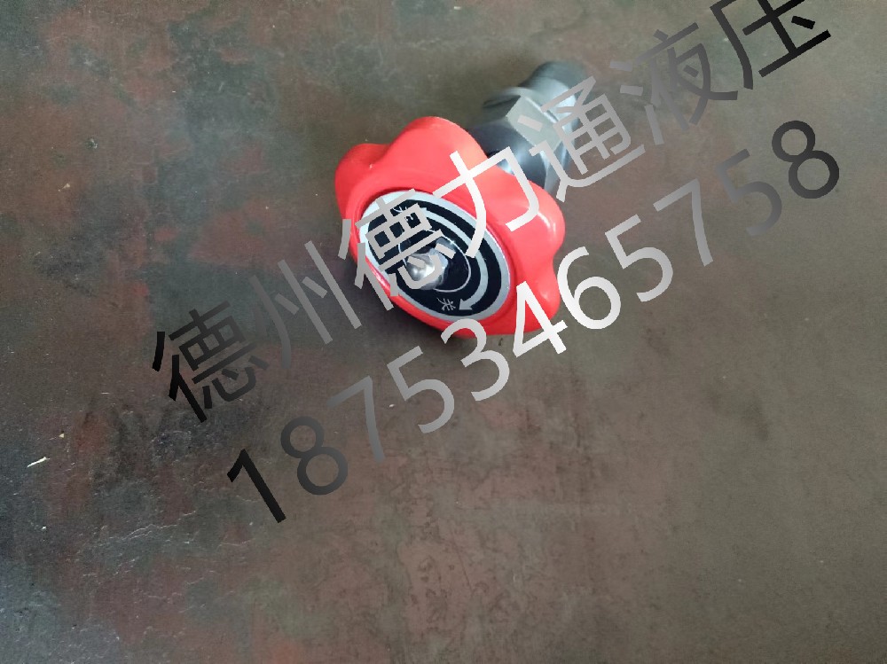 截止閥閥芯